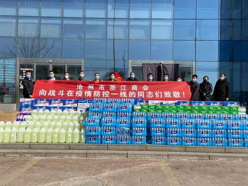 滄州市浙江商會榮獲全國工商聯(lián)抗擊新冠肺炎疫情先進商會組織稱號